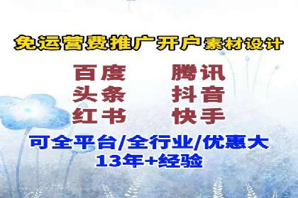 百度竞价推广成功案例：从零到百万