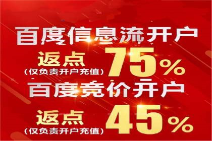 竞价推广开户实战经验：如何提高广告投放效率